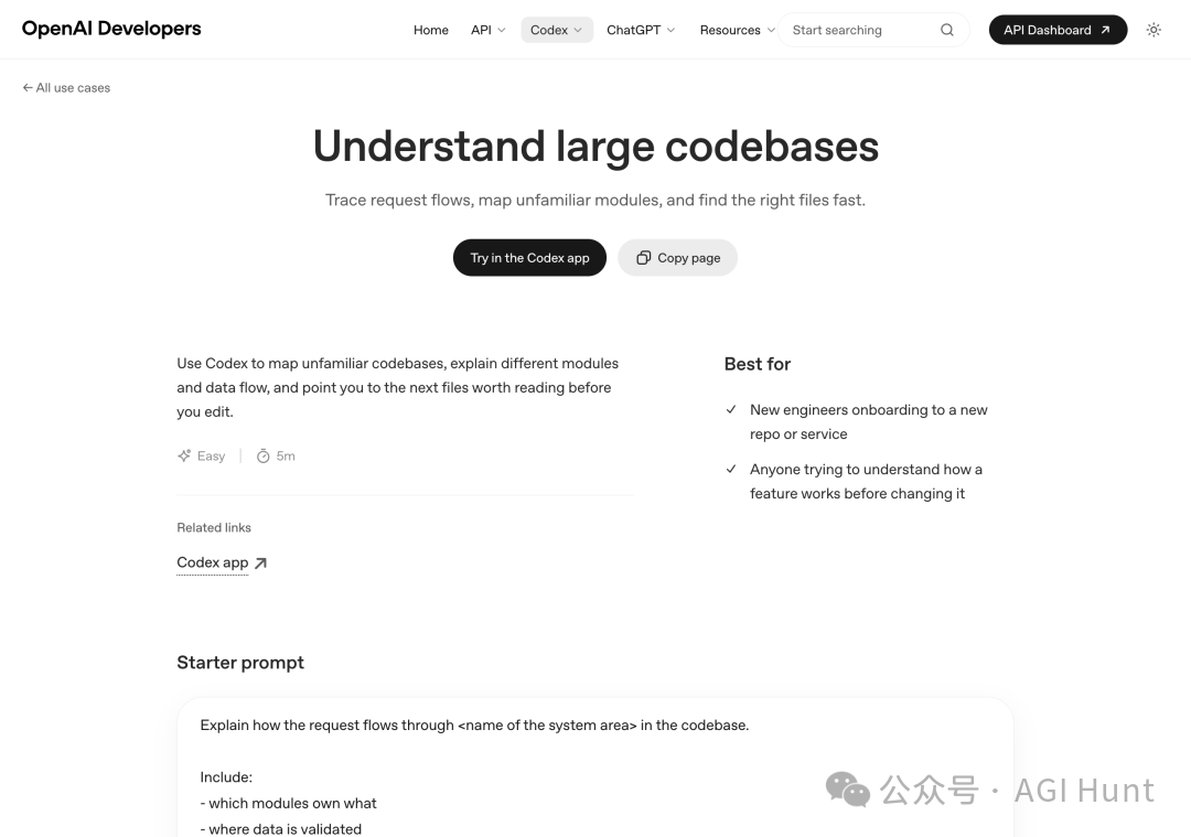 代碼庫理解案例頁面