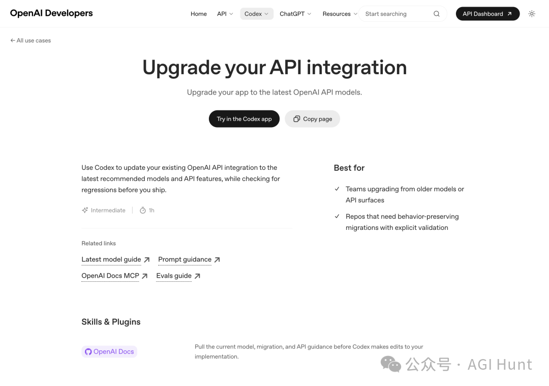 API 升級案例頁面