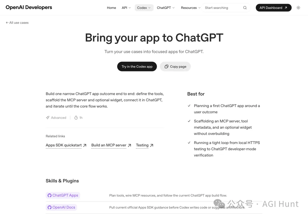 ChatGPT 應用案例頁面
