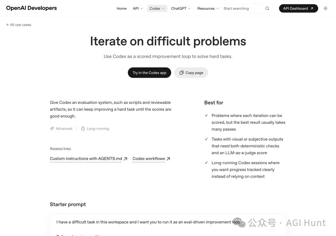 迭代攻克難題案例頁面