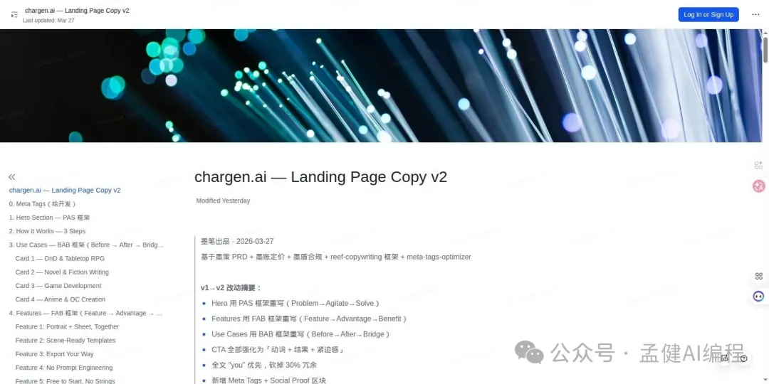 Landing Page 文案：Hero Section + Meta Tags