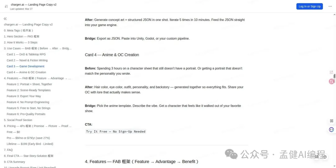 Features + Pricing + FAQ 文案