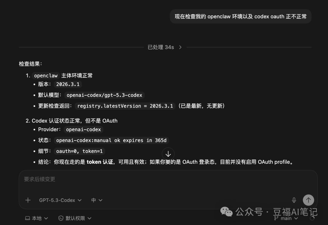 Codex中大白話交流