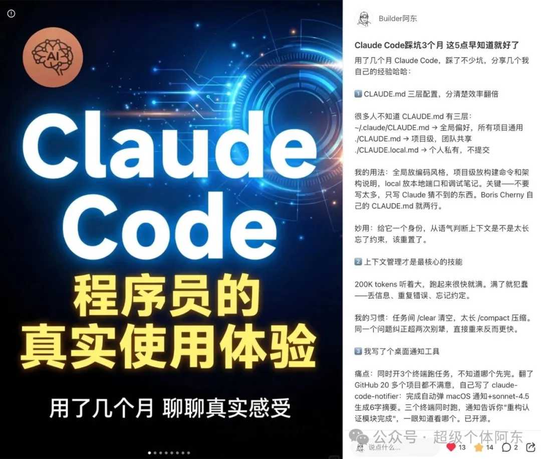 小紅書發佈效果