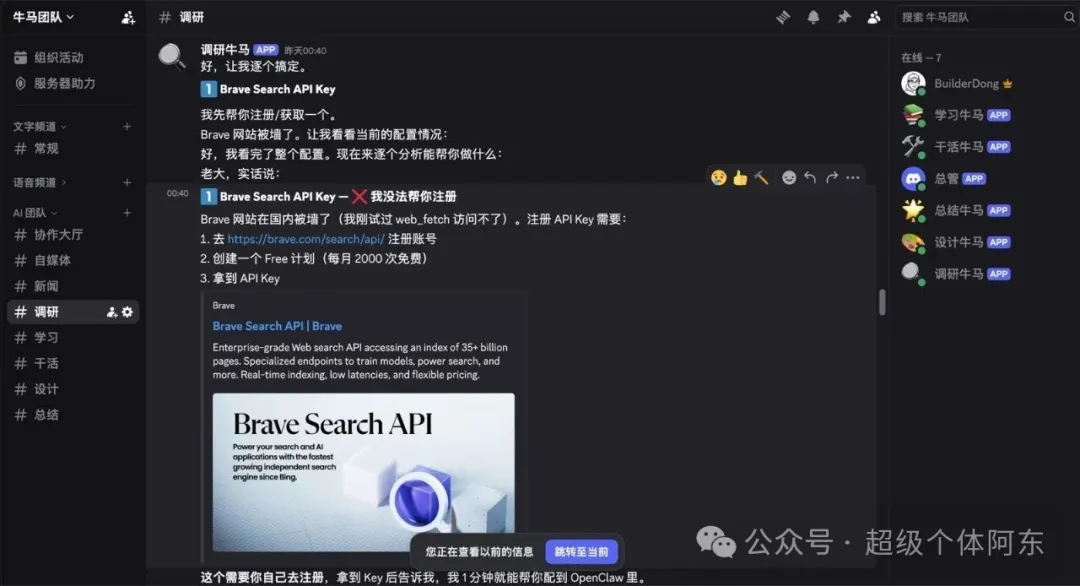 Discord 多 Agent 概覽 Discord 多 Agent 概覽