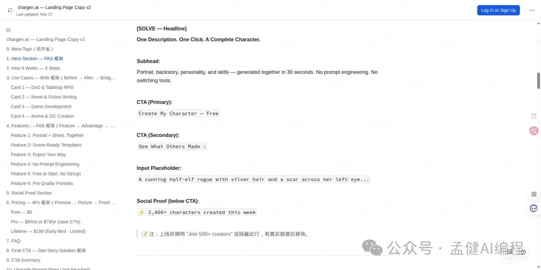4 個使用場景的 Before → After → Bridge