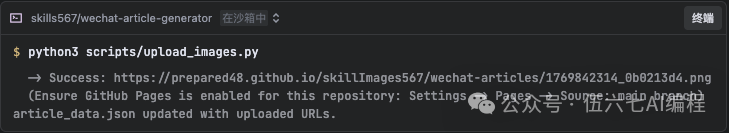 上傳圖片到圖牀