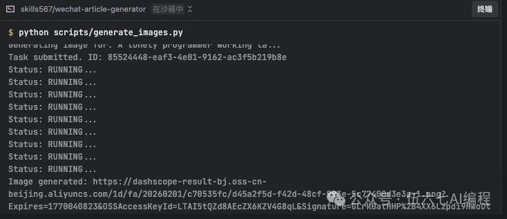 qwen 模型生成文中圖片獲取連結
