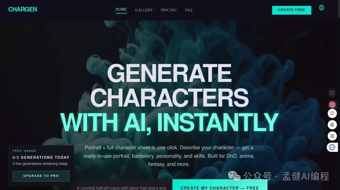 getchargen.com 線上首頁:深色賽博風 + 角色生成器