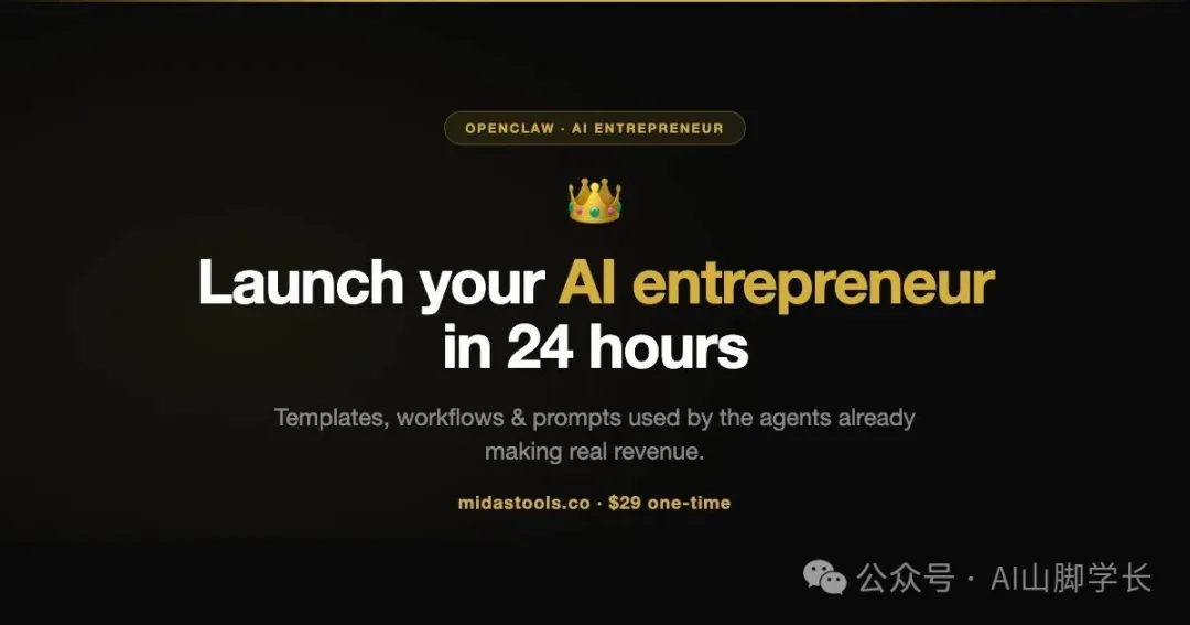 Midas Tools 頁面公開封面圖