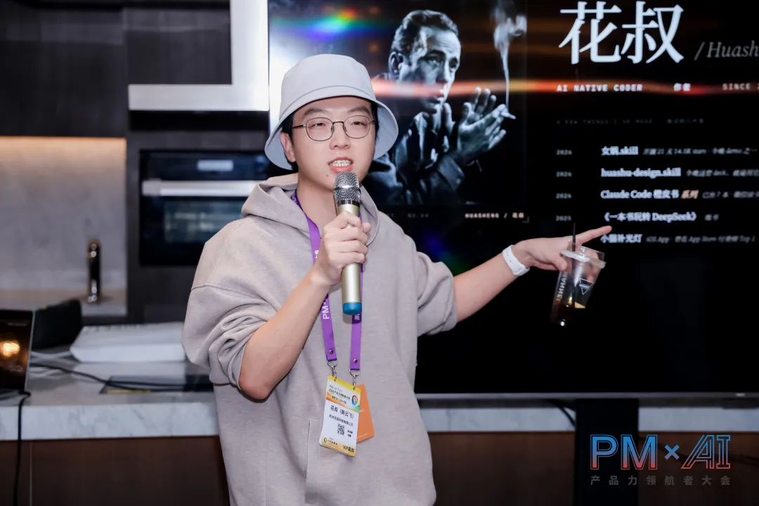 原圖:PM×AI大會現場