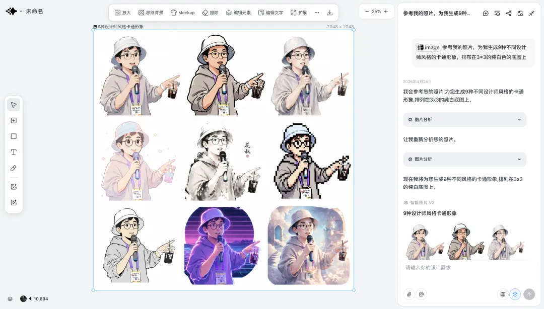 9 種風格的卡通形象抽卡