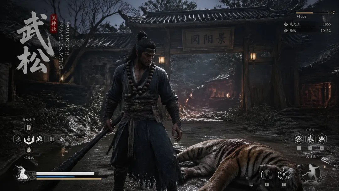 黑神話武松遊戲截圖