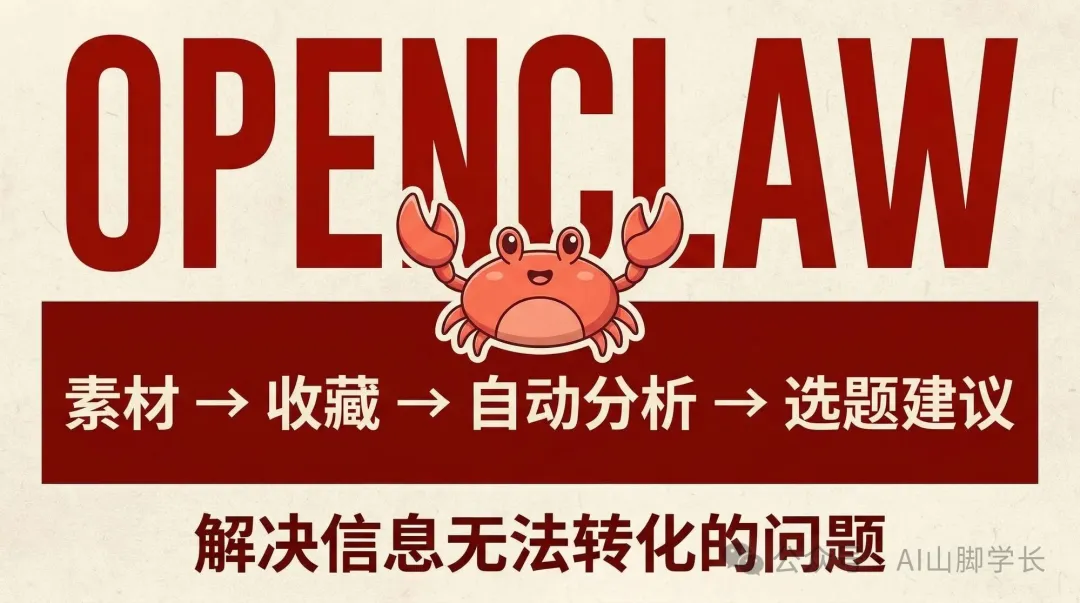 OpenClaw工作流程