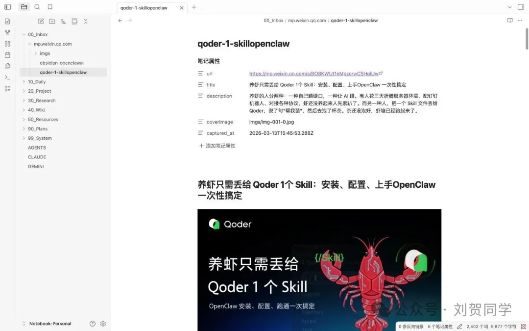 OpenClaw自動抓取轉換
