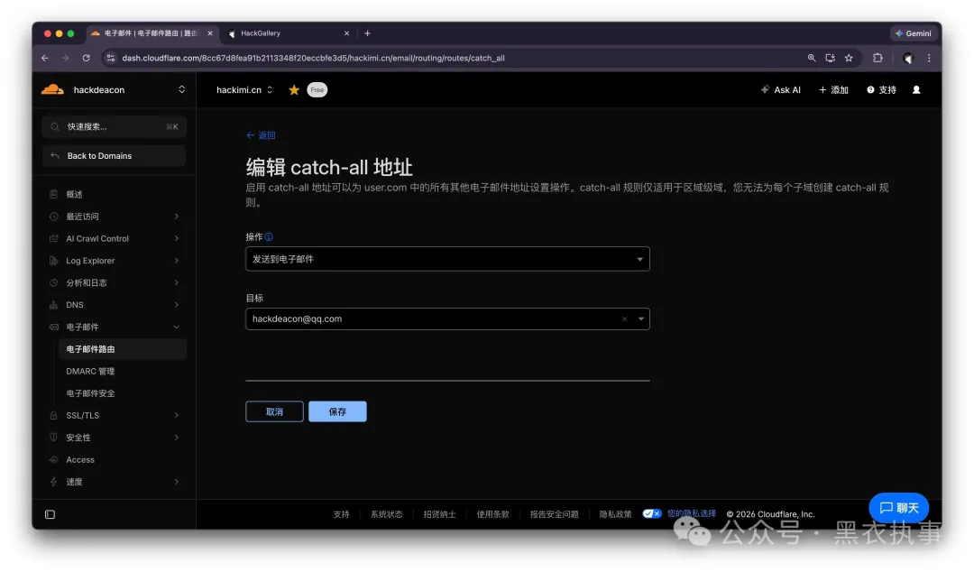 設置轉發