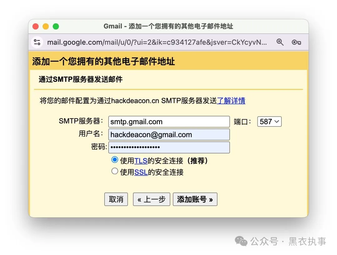 SMTP 2