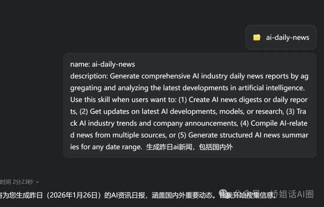 AI行業新聞彙總