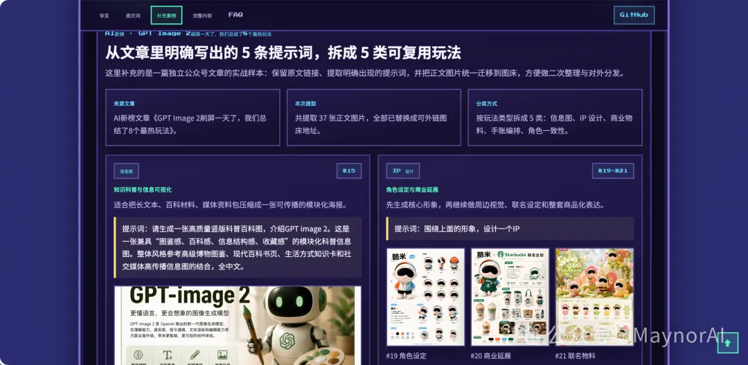 image-20260423195345339