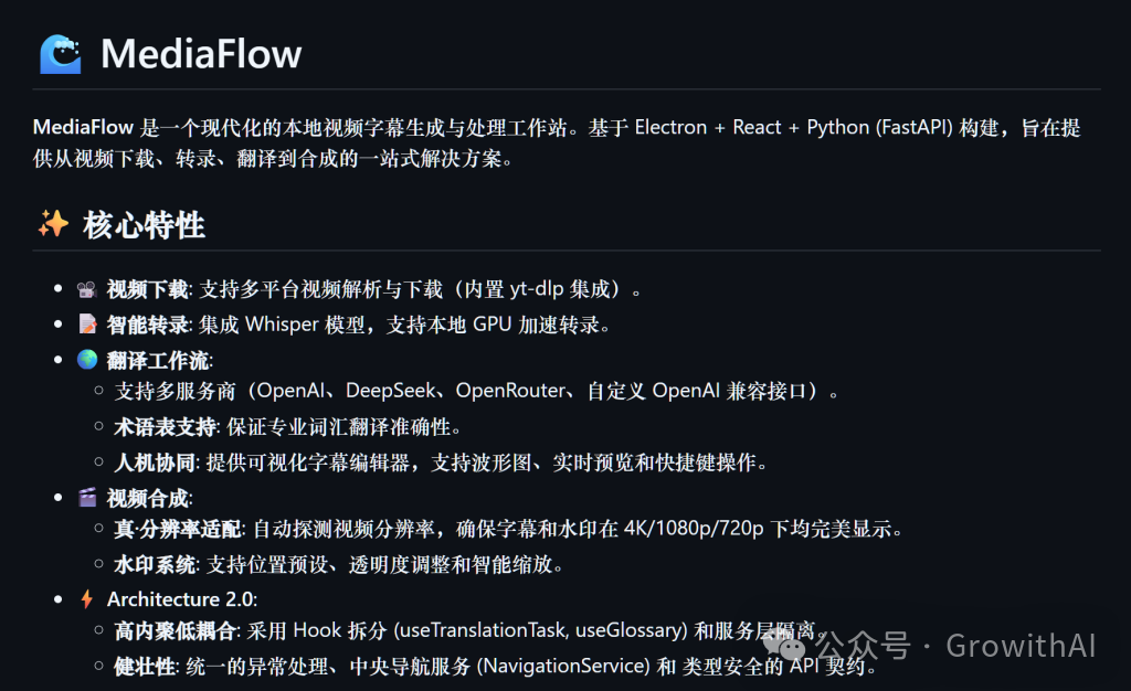 我做了一款集下載、AI 翻譯、編輯字幕於一體的開源視頻神器! 我做了一款集下載、AI 翻譯、編輯字幕於一體的開源視頻神器!