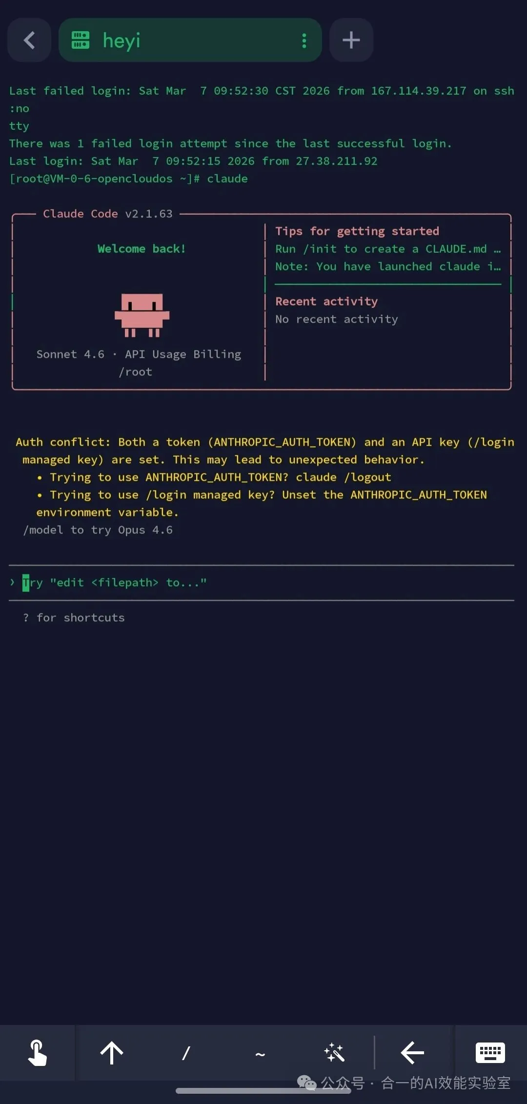 手機上使用Claude Code修復OpenClaw 手機上使用Claude Code修復OpenClaw