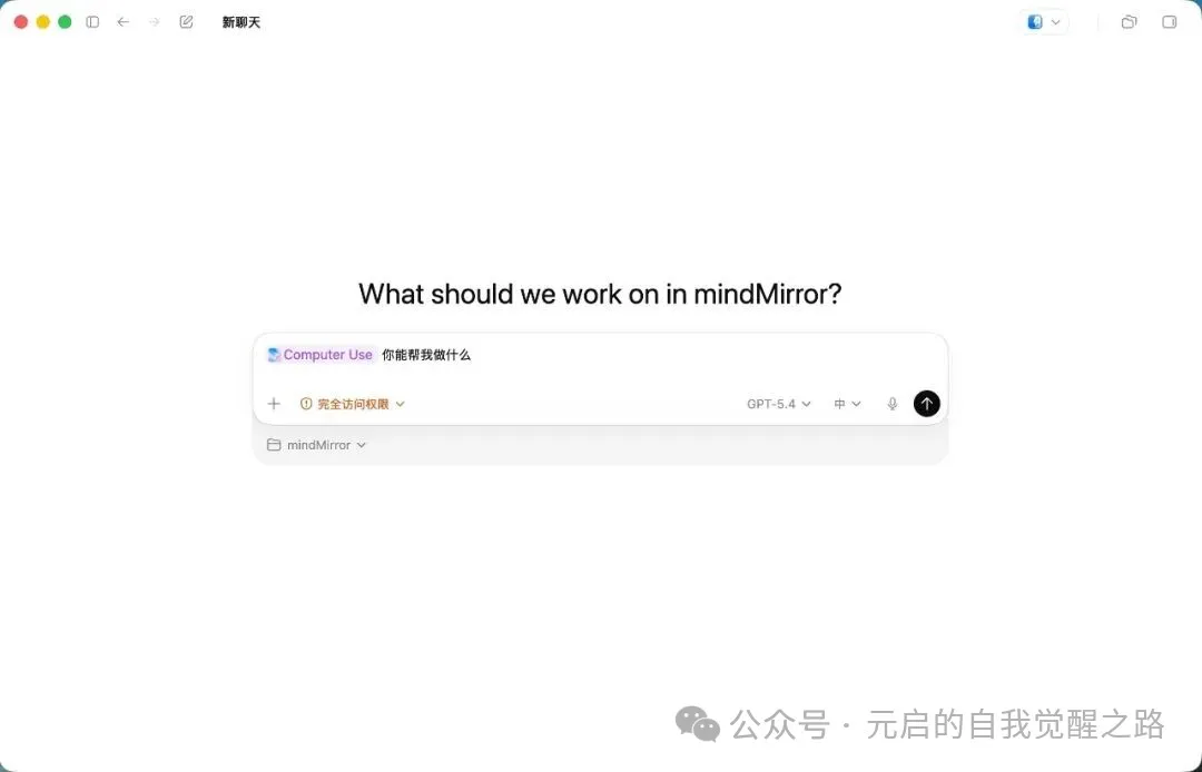 Computer Use 入口