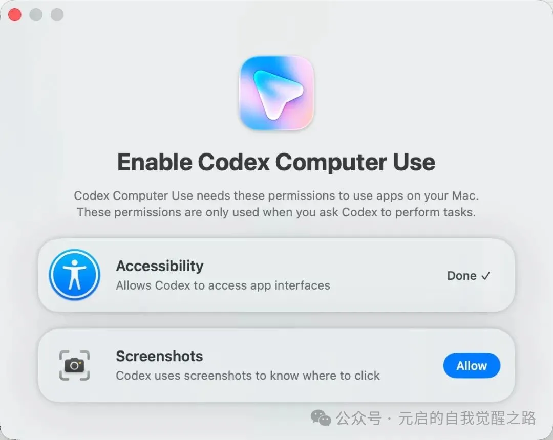 權限引導