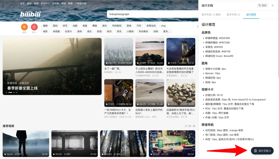 飛書文檔 - 圖片