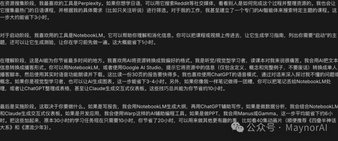 中英文混雜識別