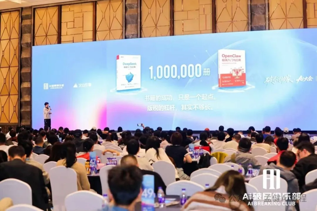 杭州破局行動家大會現場