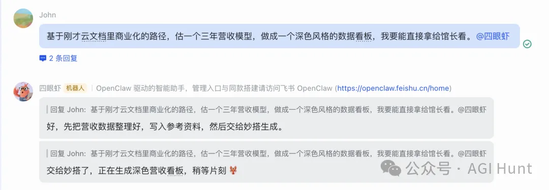 看板需求與四眼蝦回覆