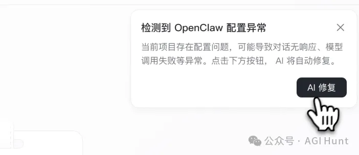 OpenClaw 一鍵修復