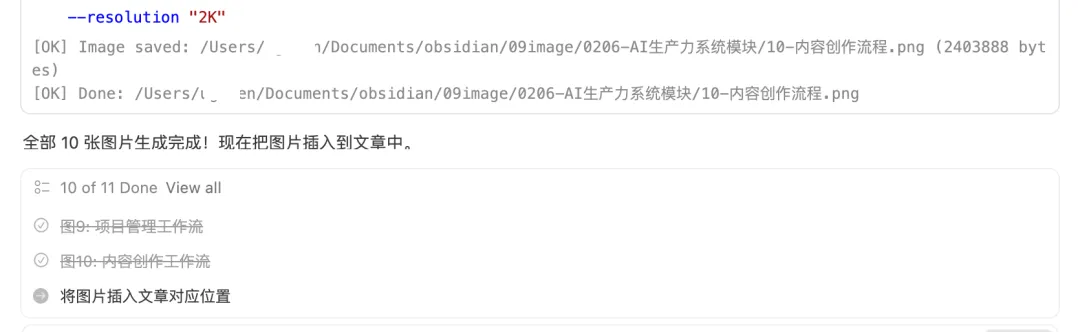 飛書文檔 - 圖片
